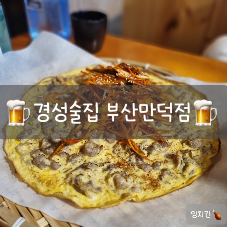 냠냠만덕 이미지
