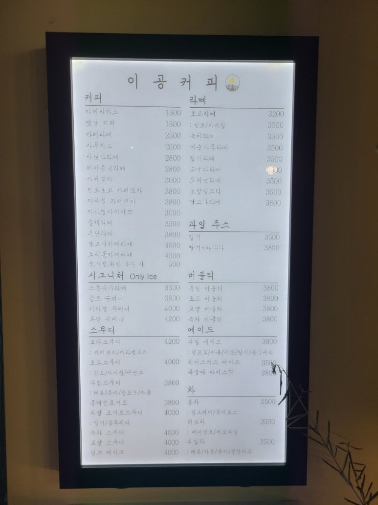 이공커피 이미지