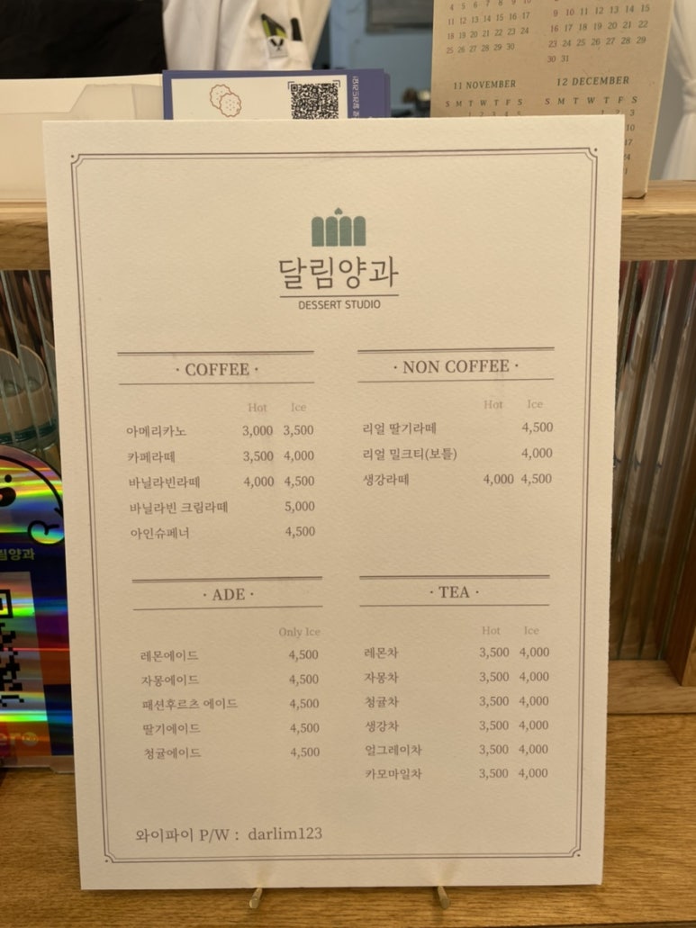 달림양과 이미지