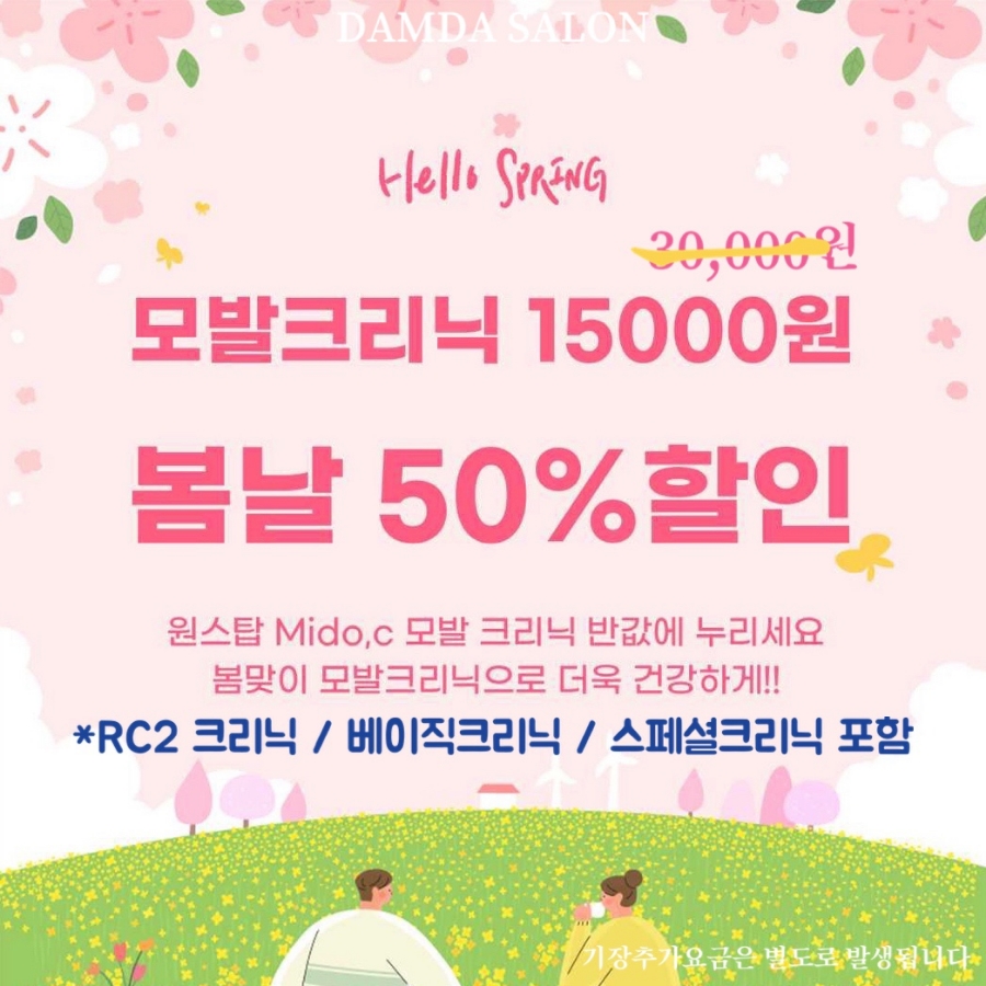 단헤어살롱 이미지