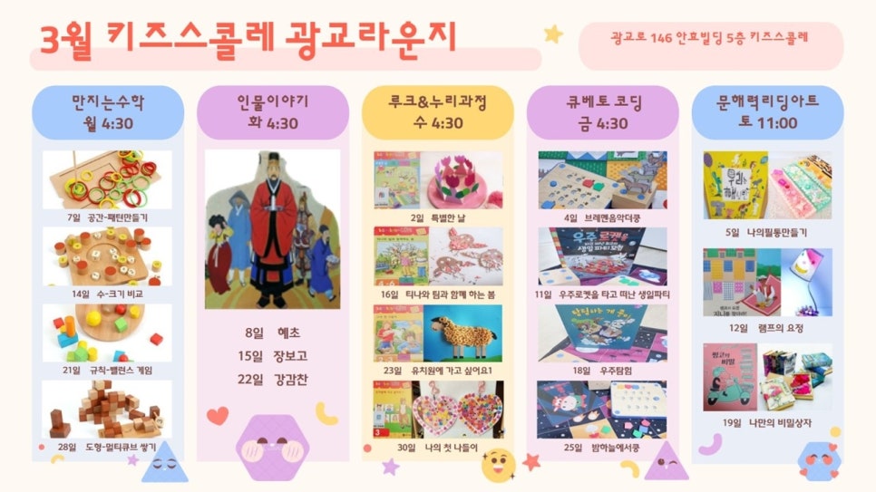 키즈사고력센터 이미지