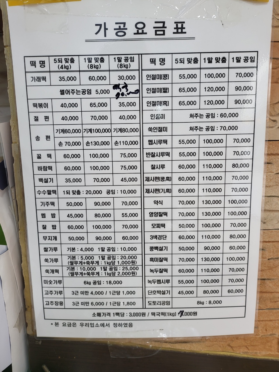 떡고을 이미지