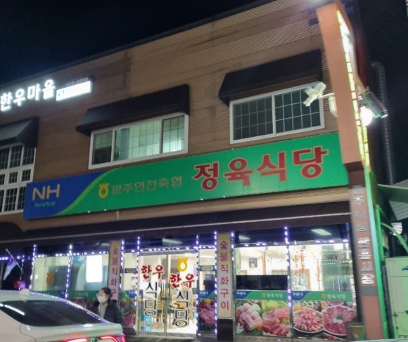 토박이한우마을 이미지