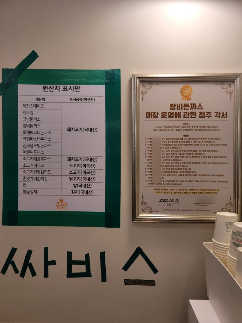 200장돈까스 이미지