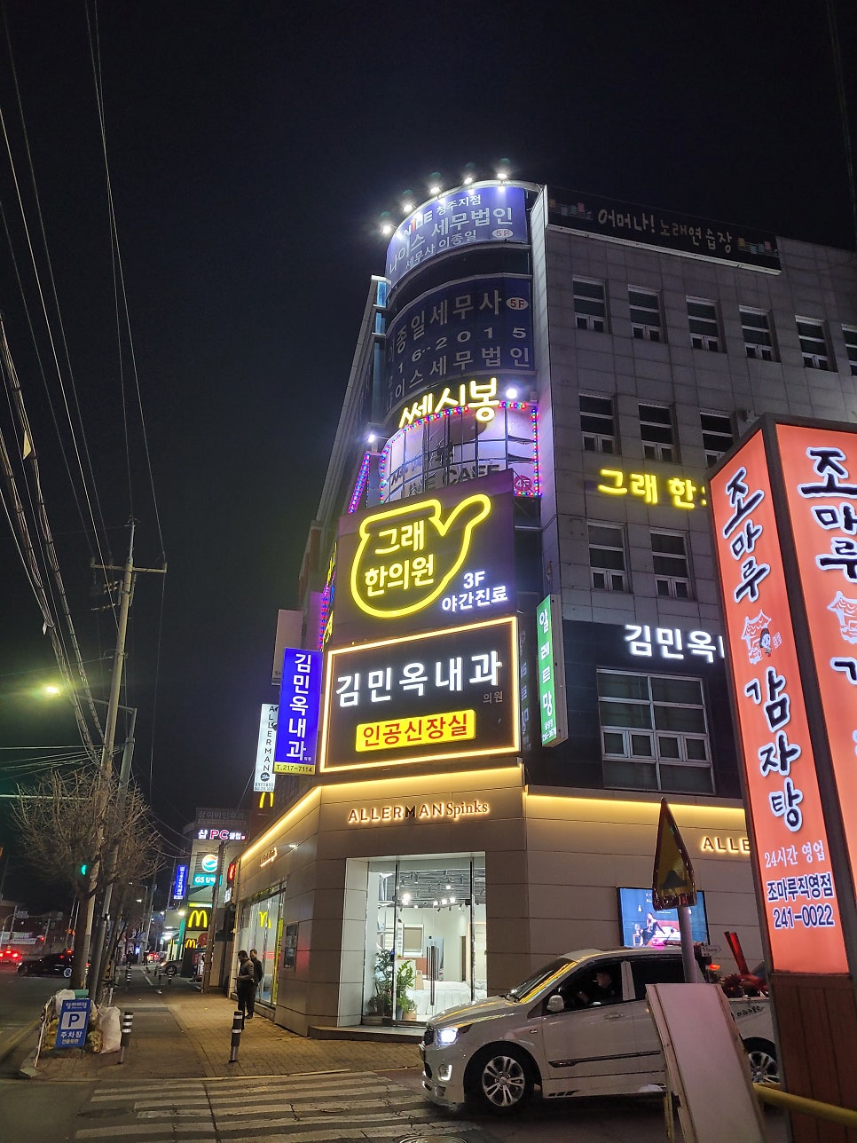 그래한의원 이미지