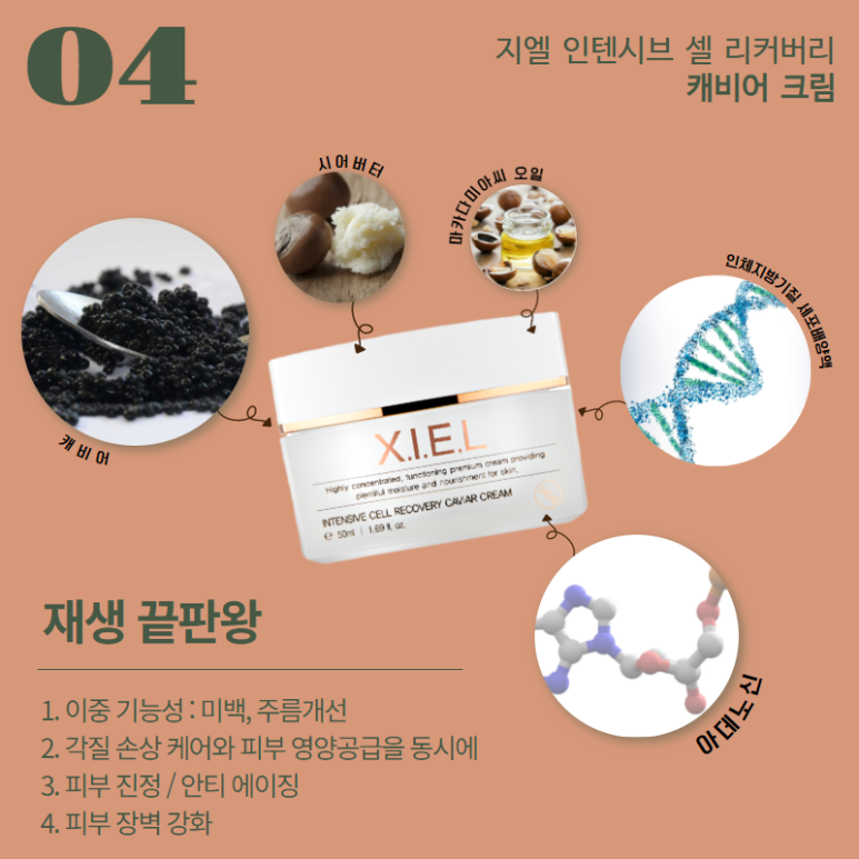 지엘화장품 이미지