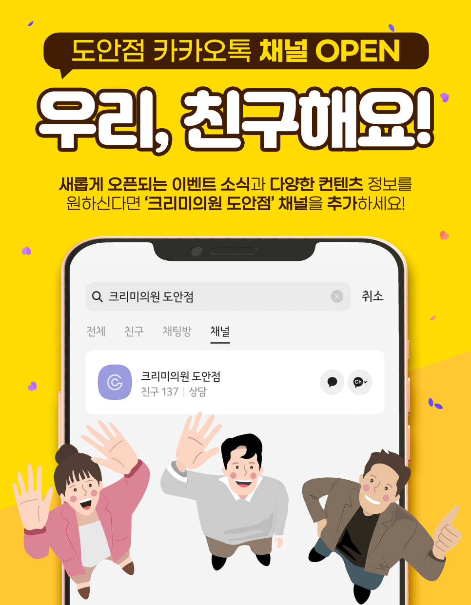 도안크리미의원 이미지