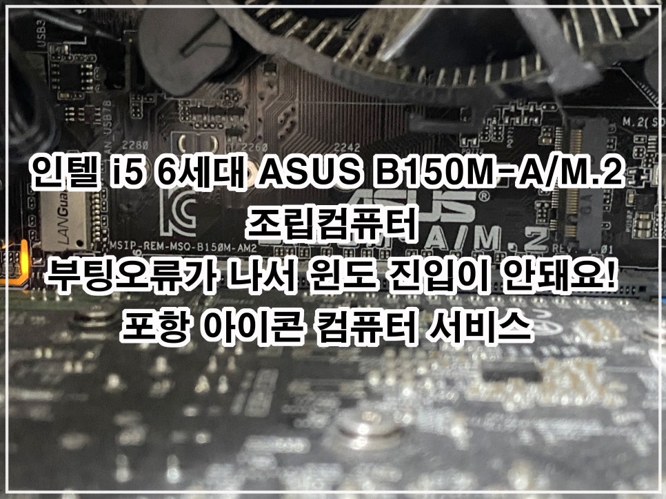 초곡컴퓨터수리 이미지