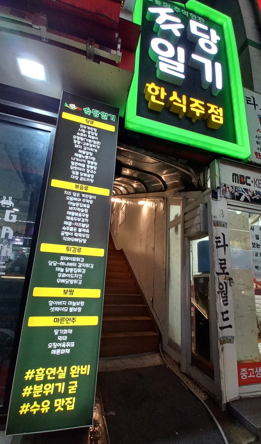 꽃주당 이미지