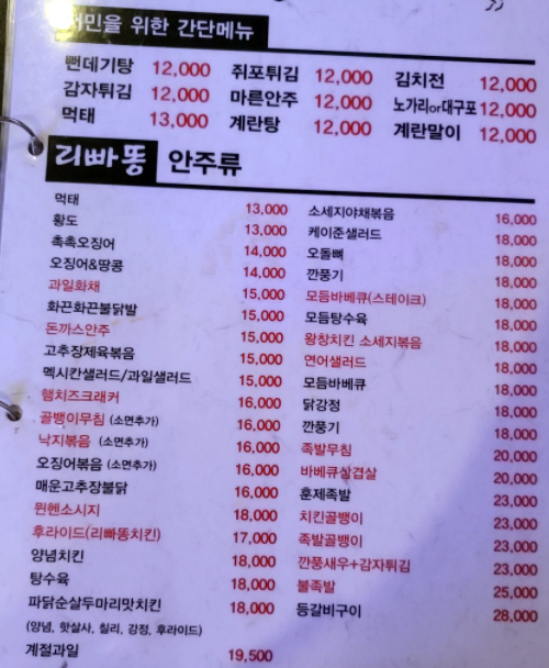 리빠똥호프 이미지