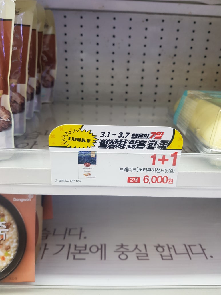 지에스25다산 이미지
