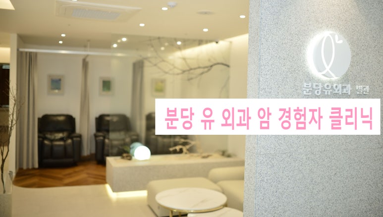 분당유외과의원 이미지