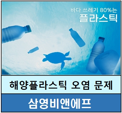 삼영플라스틱 이미지