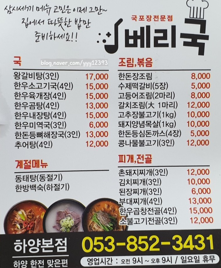베리국 이미지