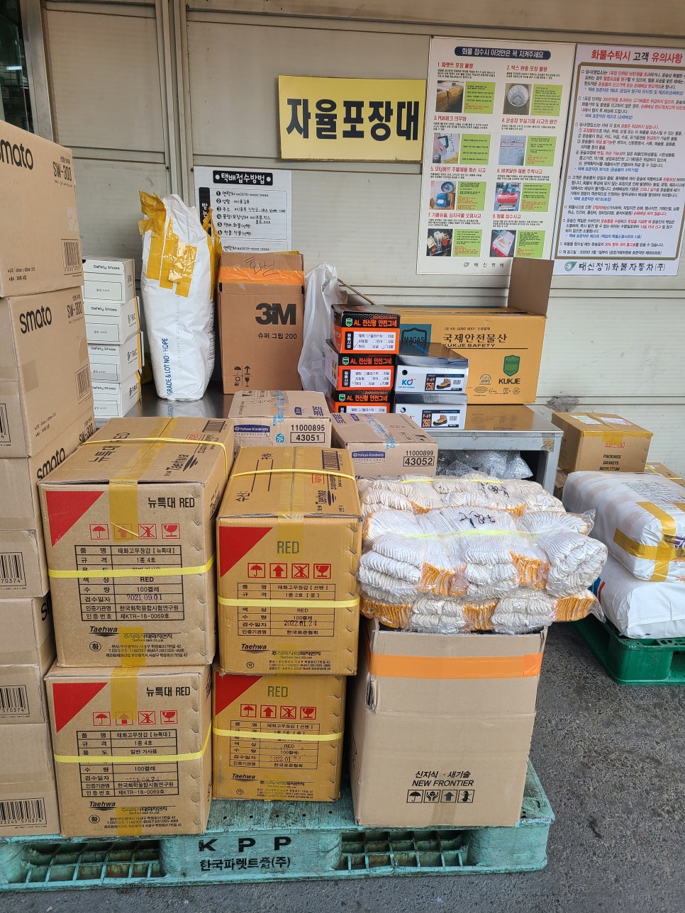 중부종합상사 이미지