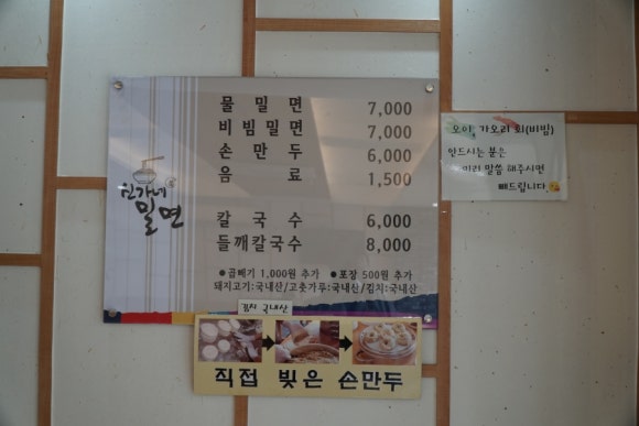 신가네칼국수만두 이미지
