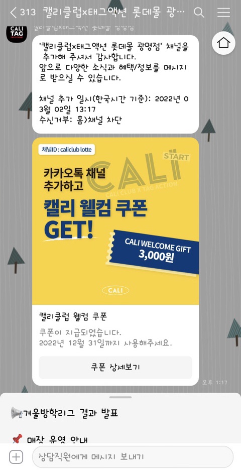 캘리클럽X태그액션더익스트림광명 이미지