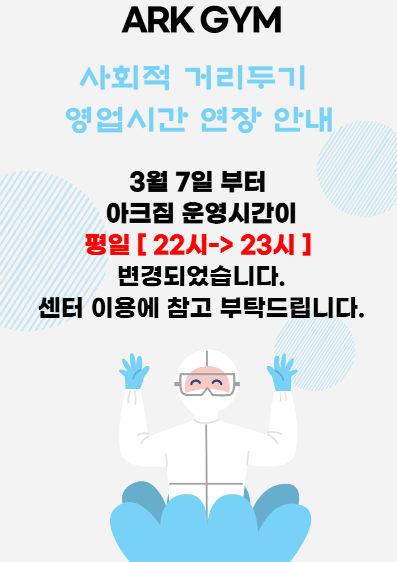 아크짐 이미지