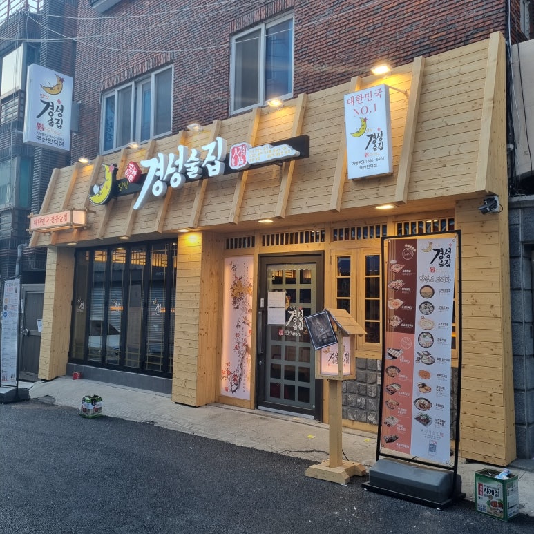 냠냠만덕 이미지