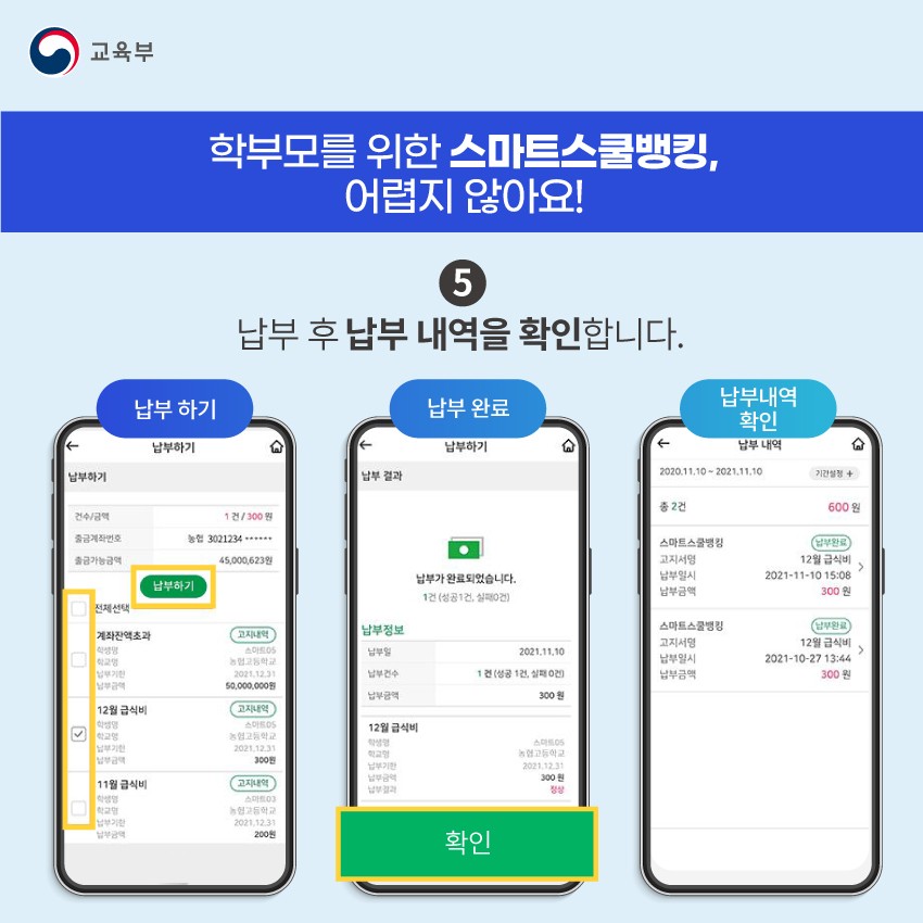 스쿨뱅크 이미지