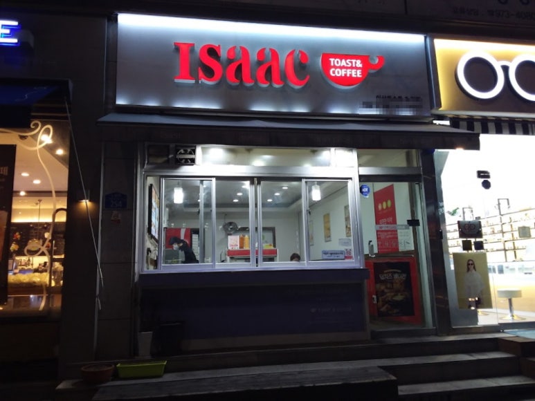이삭토스트제주 이미지