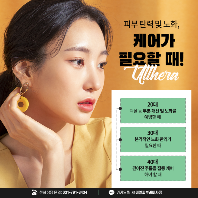 미엘피부과 이미지