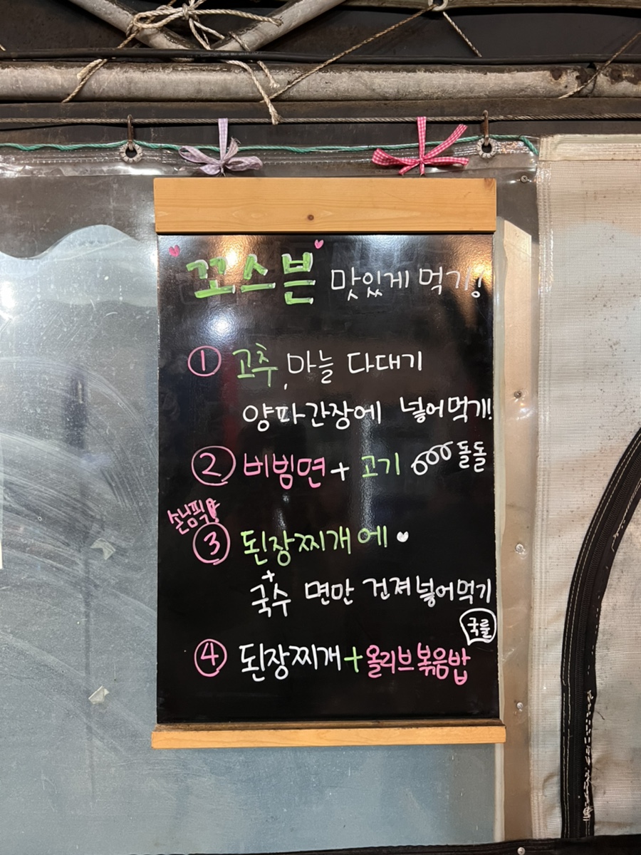 꼬스븐 이미지