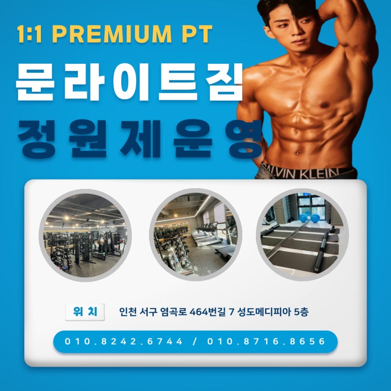 문라이트짐 이미지