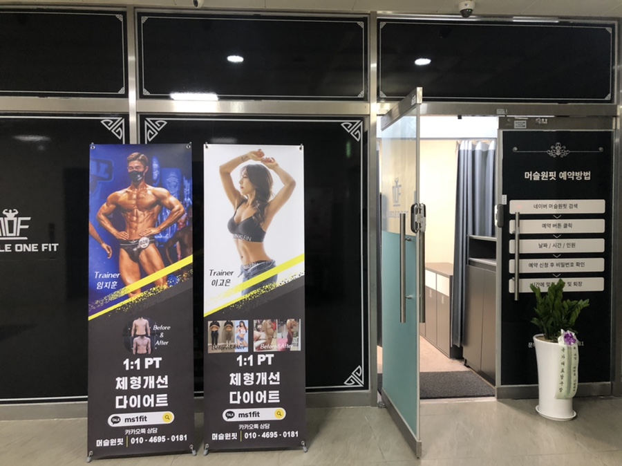 머슬원핏배곧 이미지