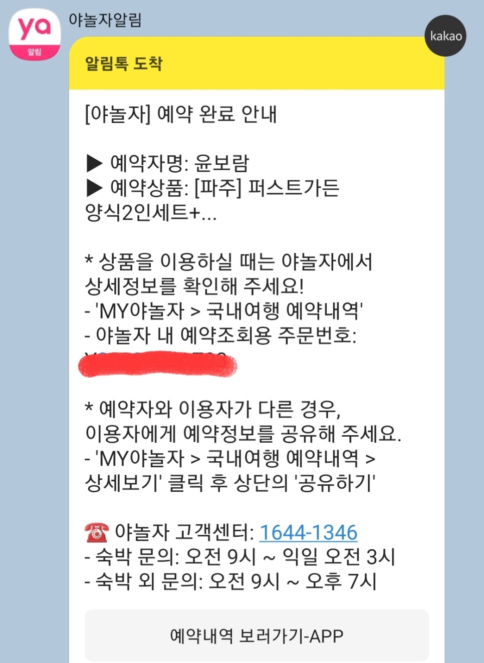 삐아또 이미지