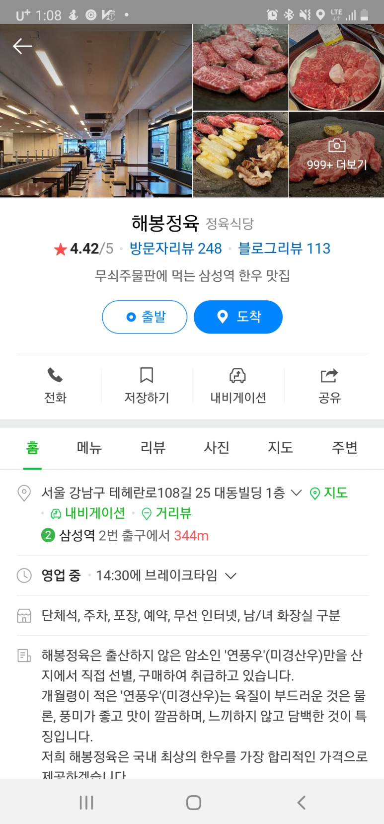 정육에반하다 이미지
