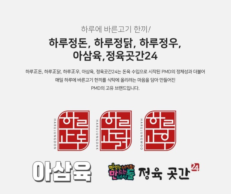 (주)전원식품 이미지