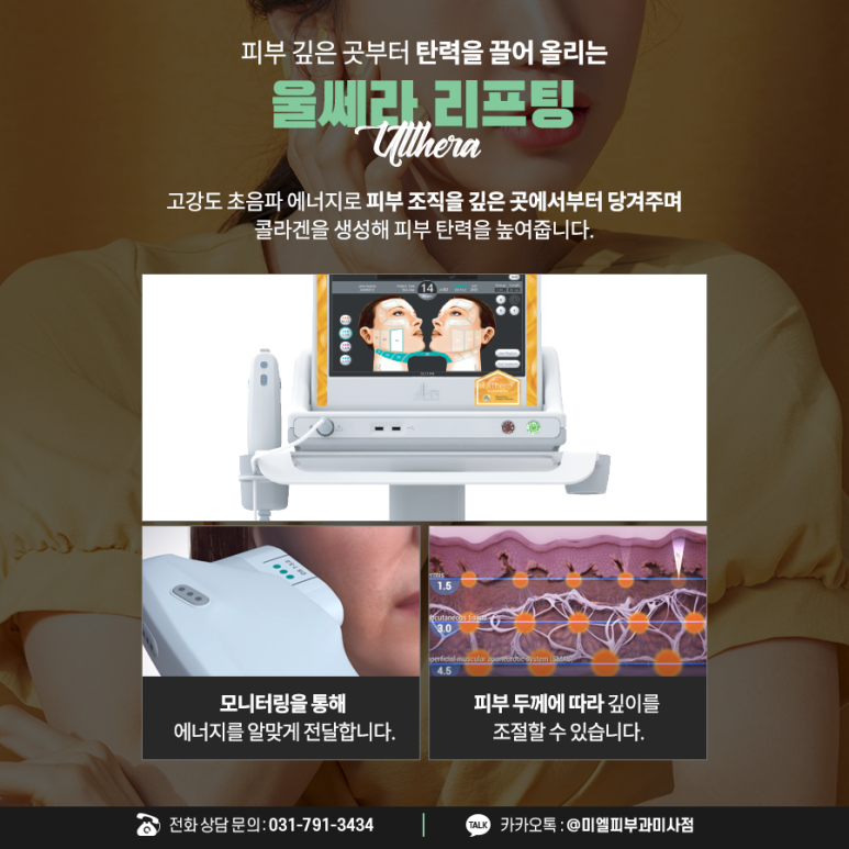 미엘피부과 이미지