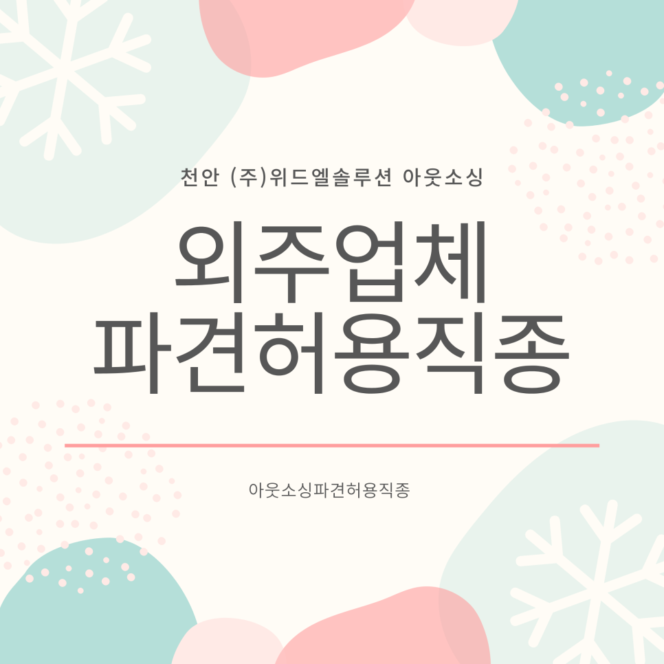 위드엘솔루션 이미지