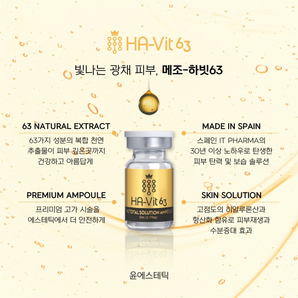 윤에스테틱 이미지