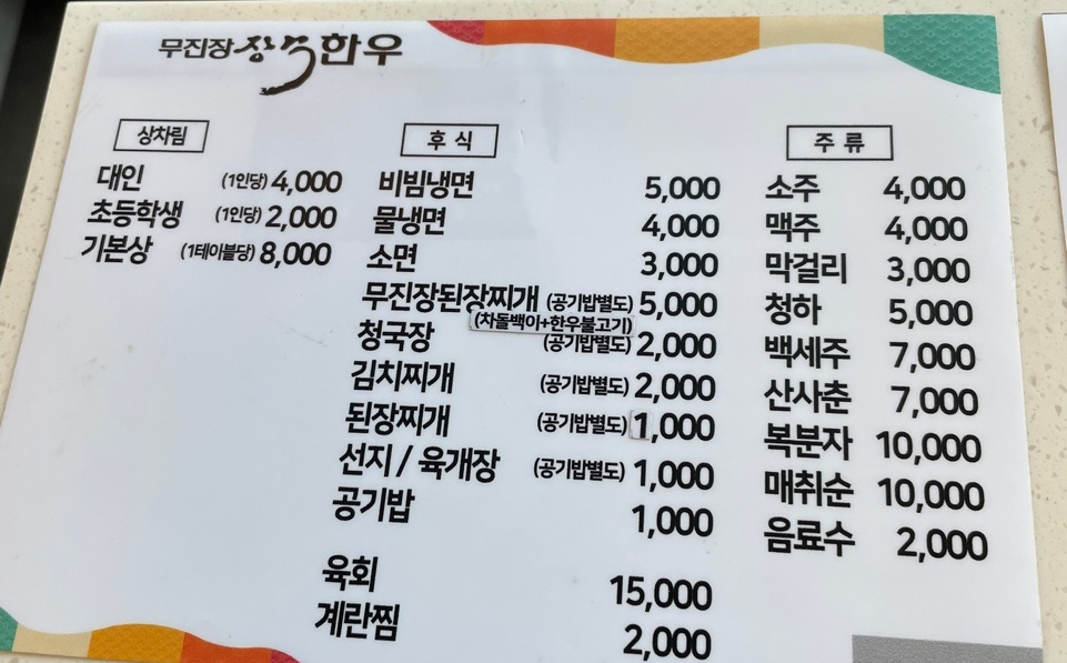 계룡한우정육점 이미지