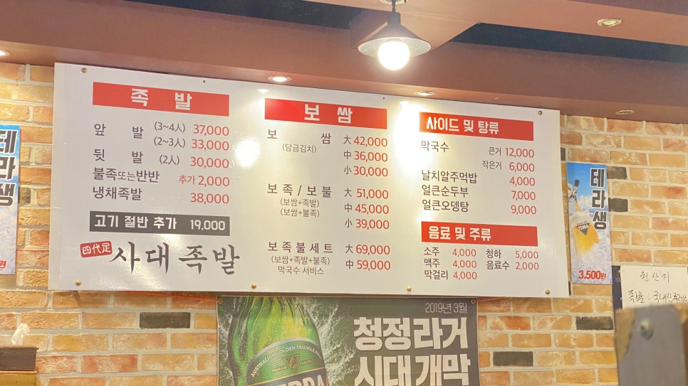 사대족발(수유본점) 이미지