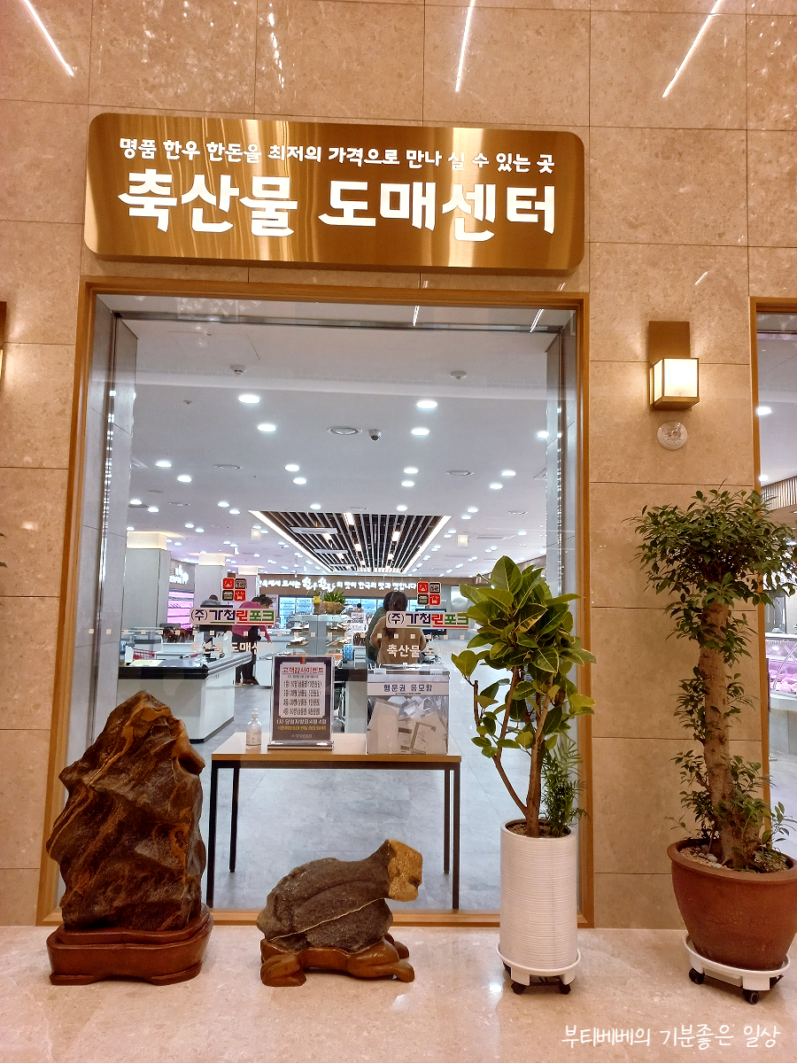 한국축산물도매센타 이미지
