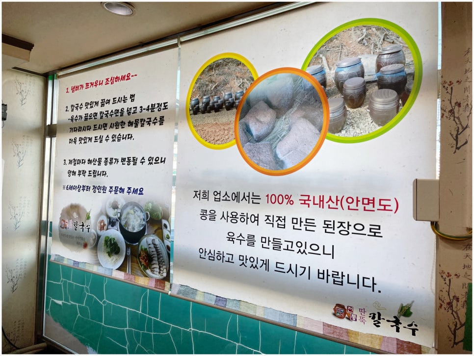 안면도바지락칼국수 이미지