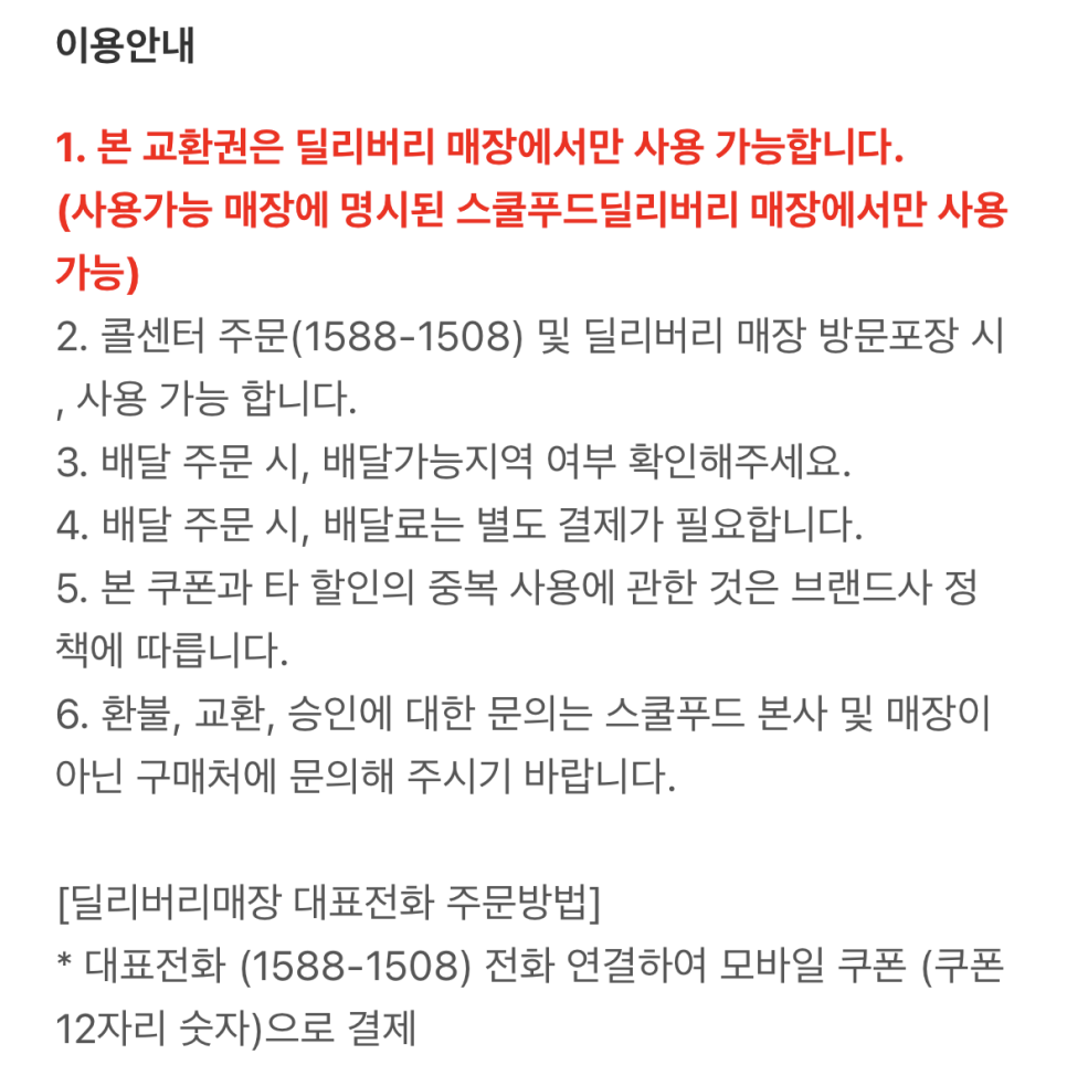 베스트딜리버리 이미지
