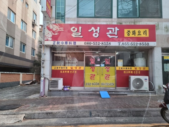 일성관 이미지