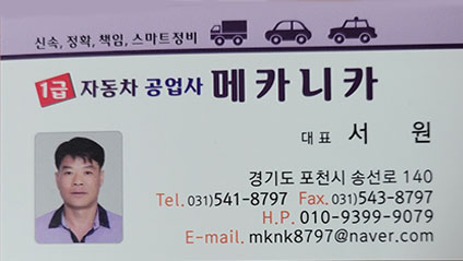 카톡자동차공업사 이미지