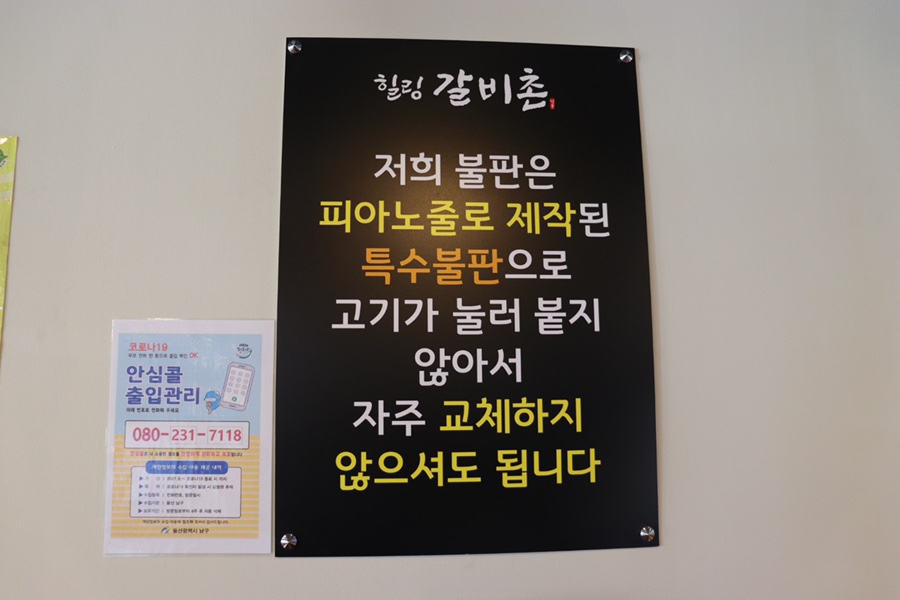 힐링갈비촌 이미지