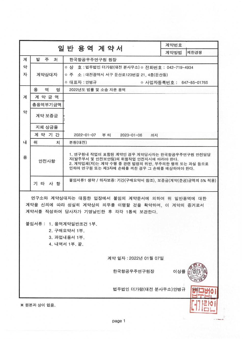법무법인가람 이미지