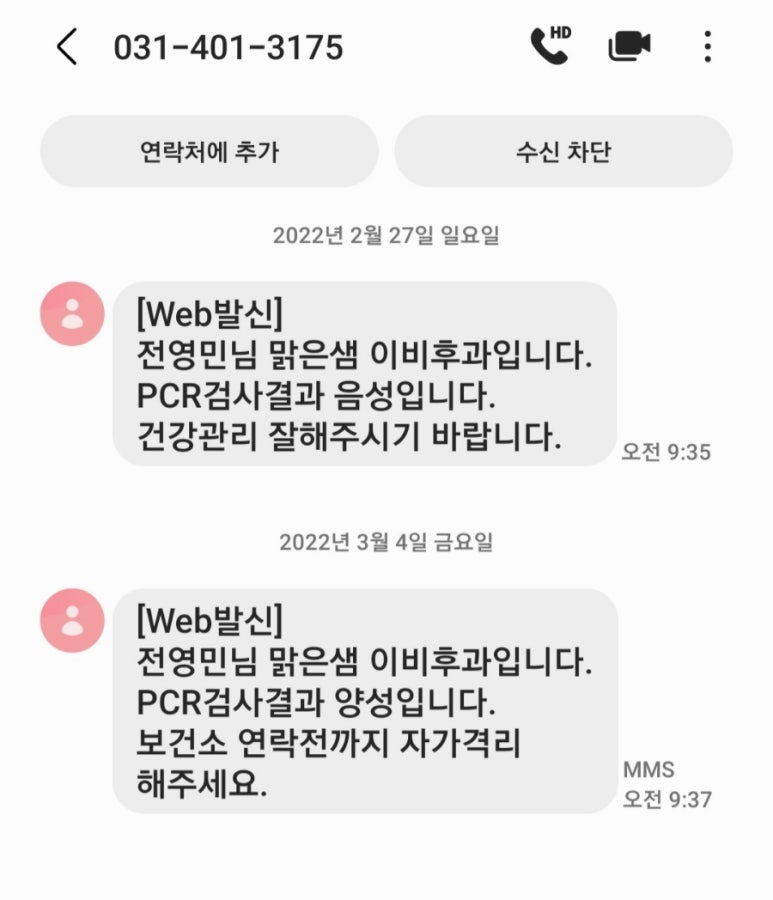 맑은샘이비인후과 이미지