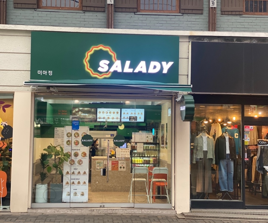 샐러디미아 이미지
