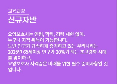 함께하는 요양보호사 교육원 이미지