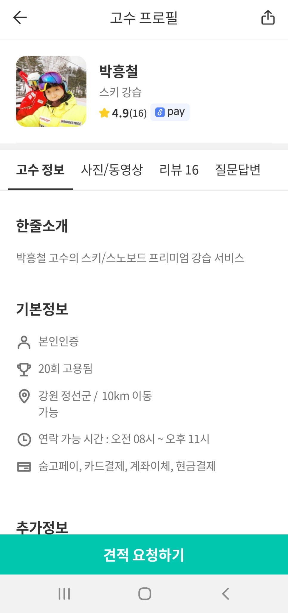 마이스키렌탈샵 이미지