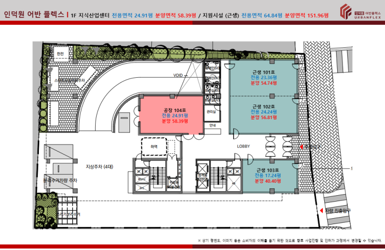 어반플렉스 이미지