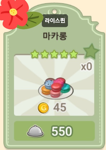아이마카롱커피 이미지